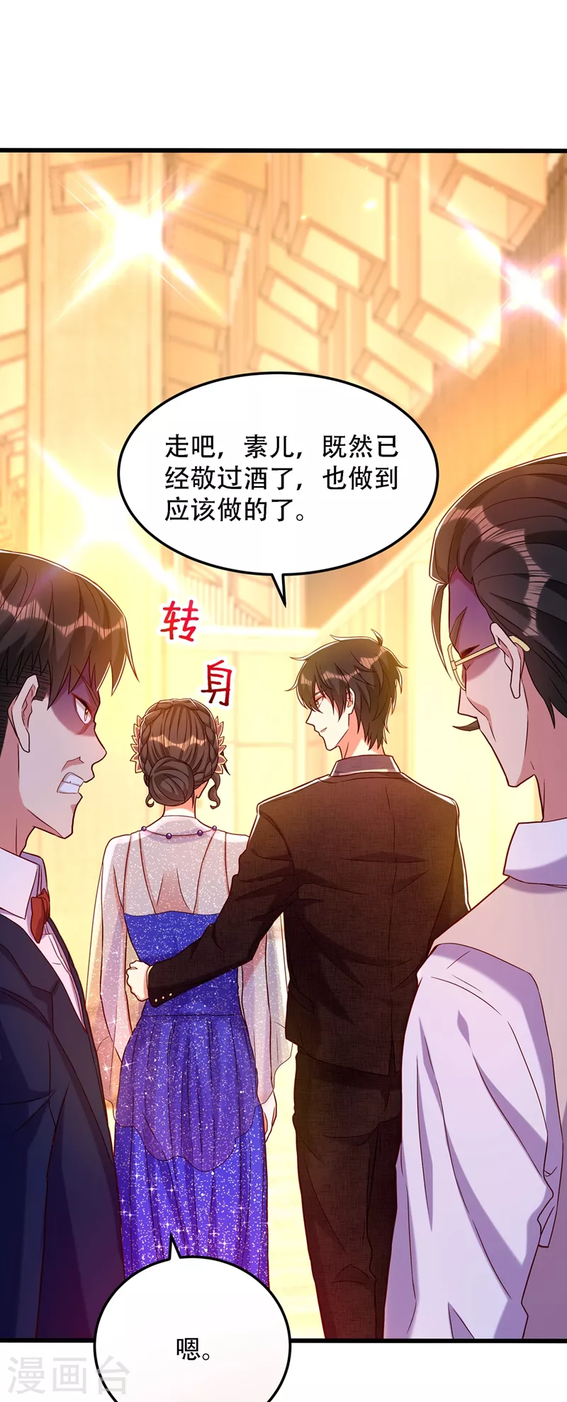 第161话 未来薄家的女主人18