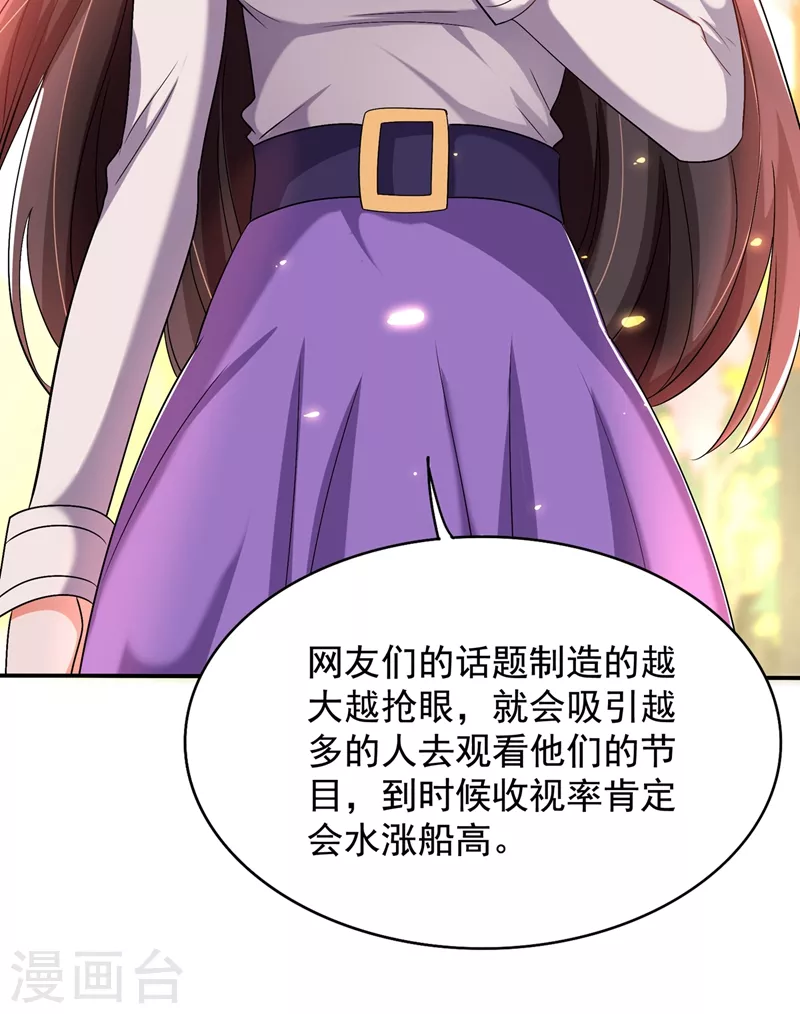 第149话 成功晋级43