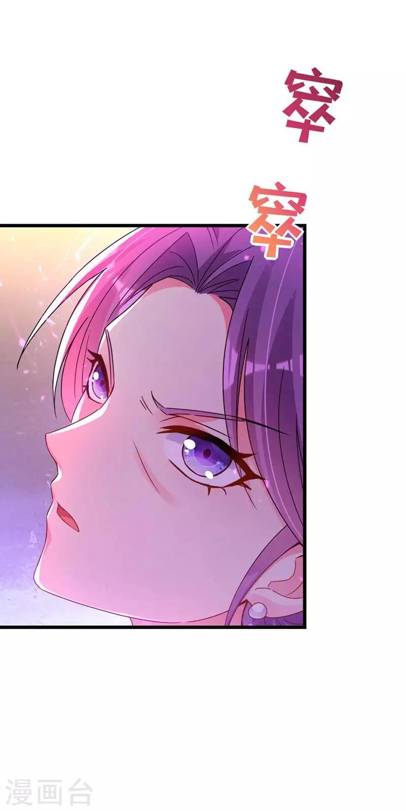 第44话 人前发疯的林柔儿26