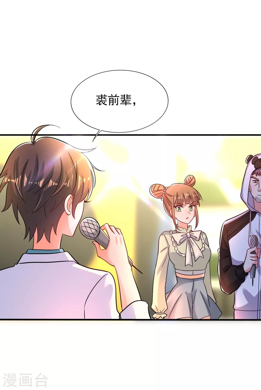 第89话 你林素怎麽没摔死？20