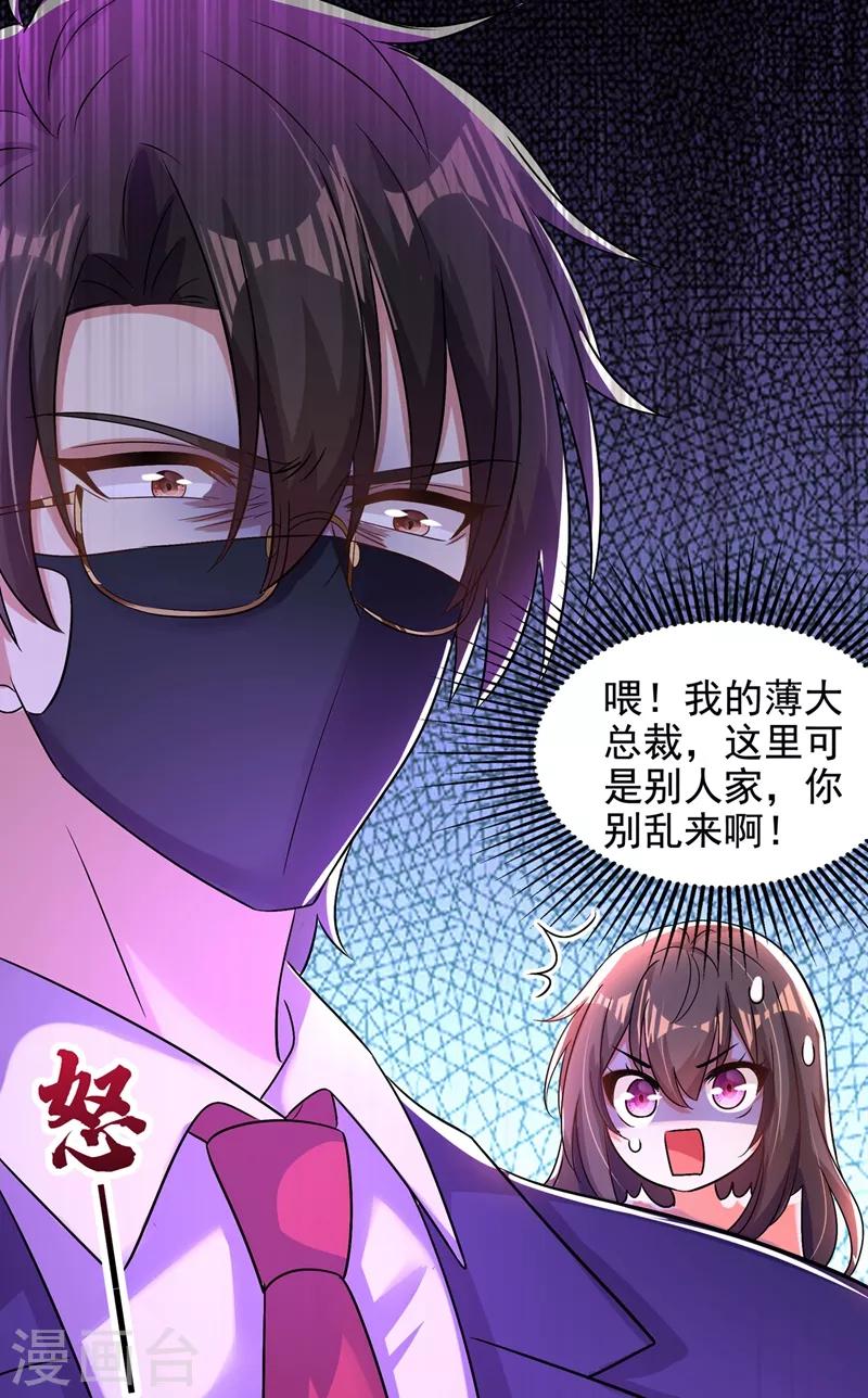 第116话 化容丹38