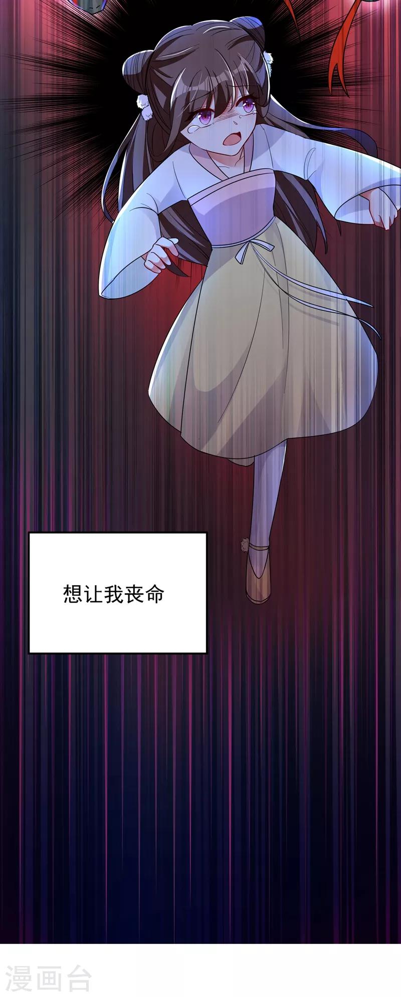 第29话 我林素儿超！凶！的！9