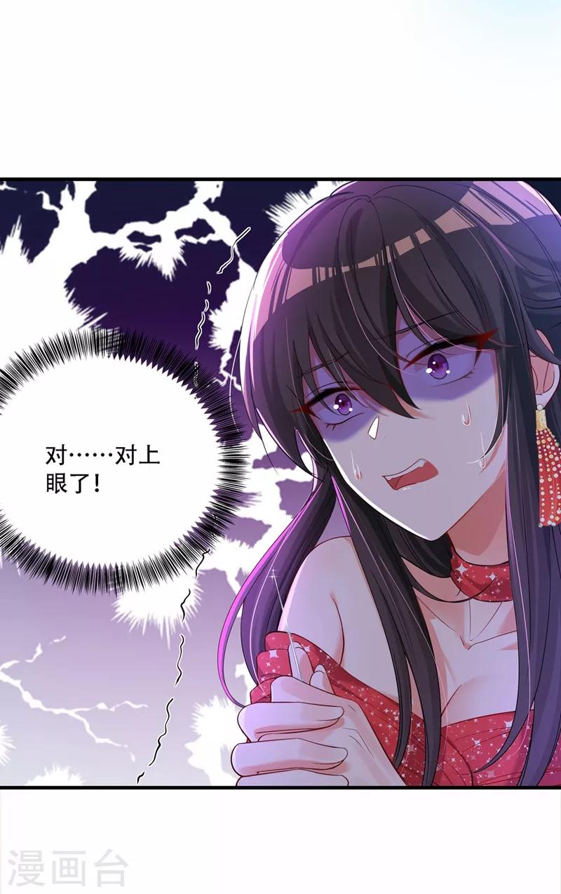 第26话 林素儿，你没事吧？24
