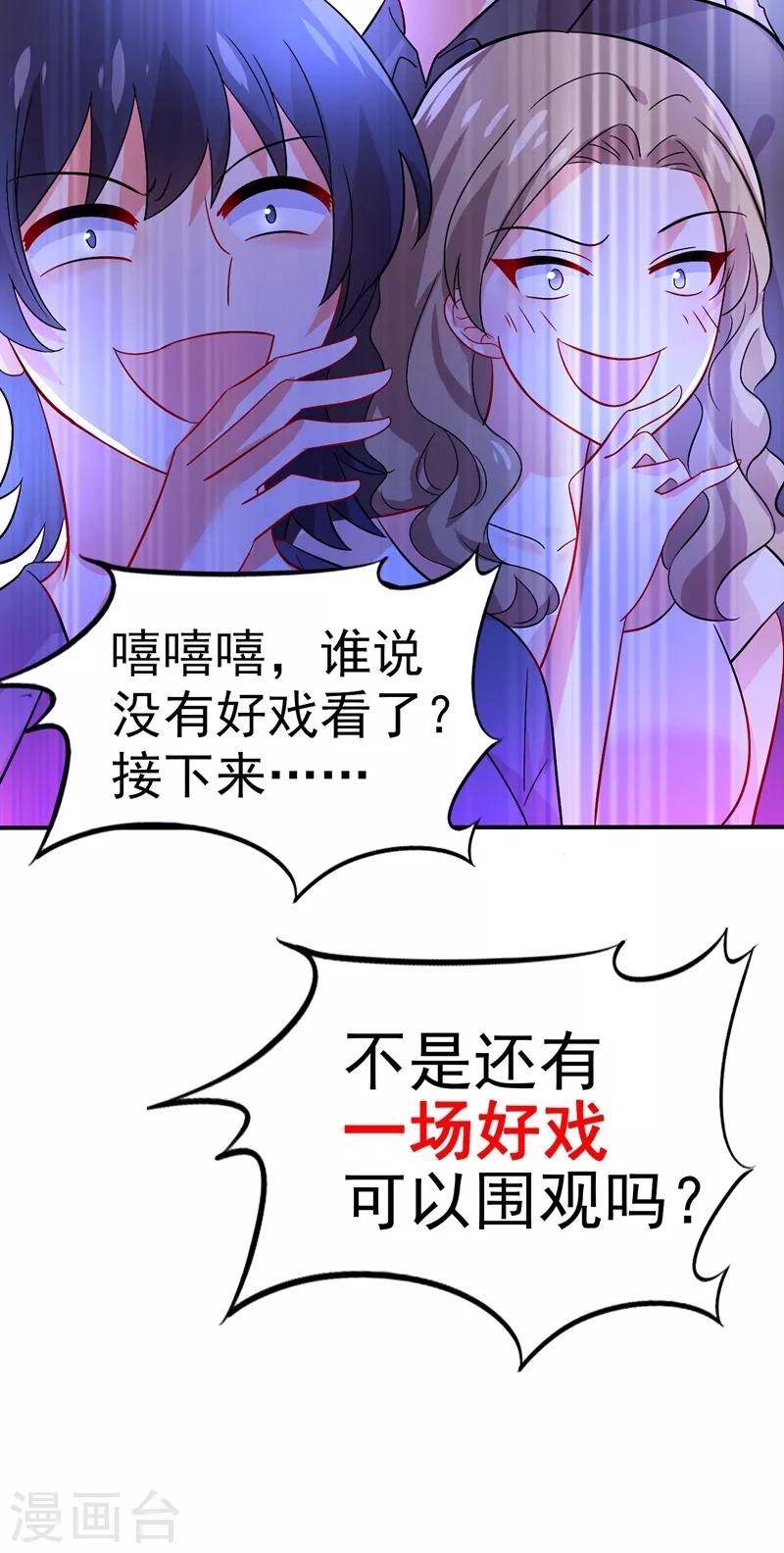 第18话 三巴掌教你做人！2