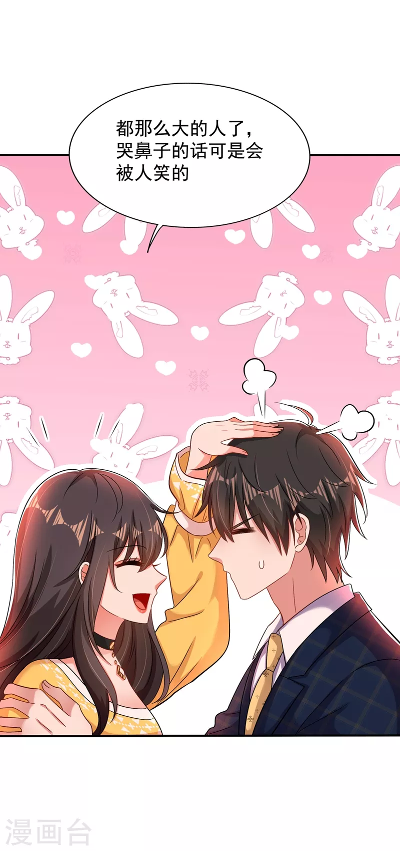 第139话 我也馋你的身子！11