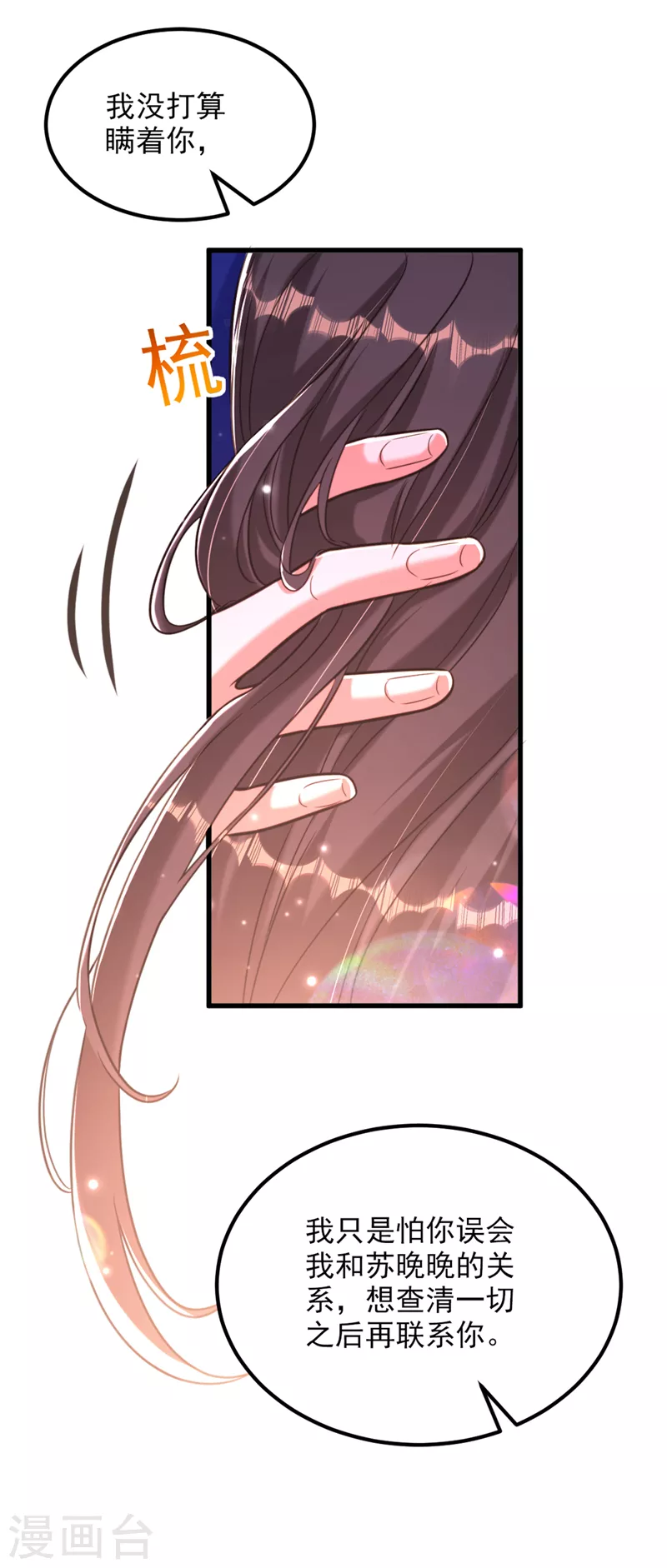 第356话 自以爲是的混蛋！27