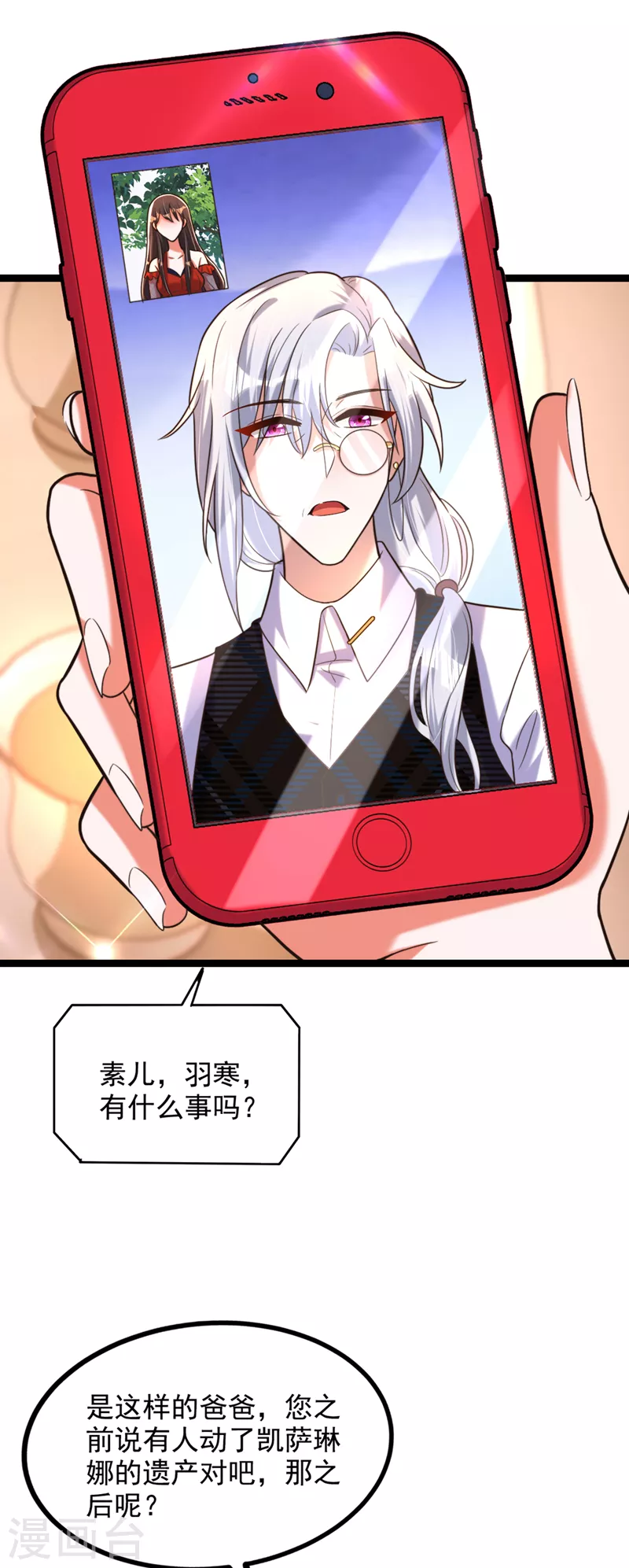第290话 患者人间蒸发了？27