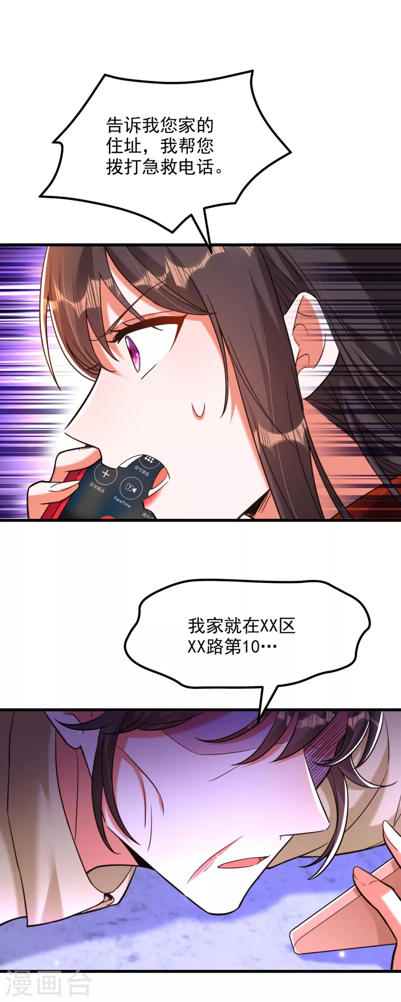 第322话 原来我只是个工具31