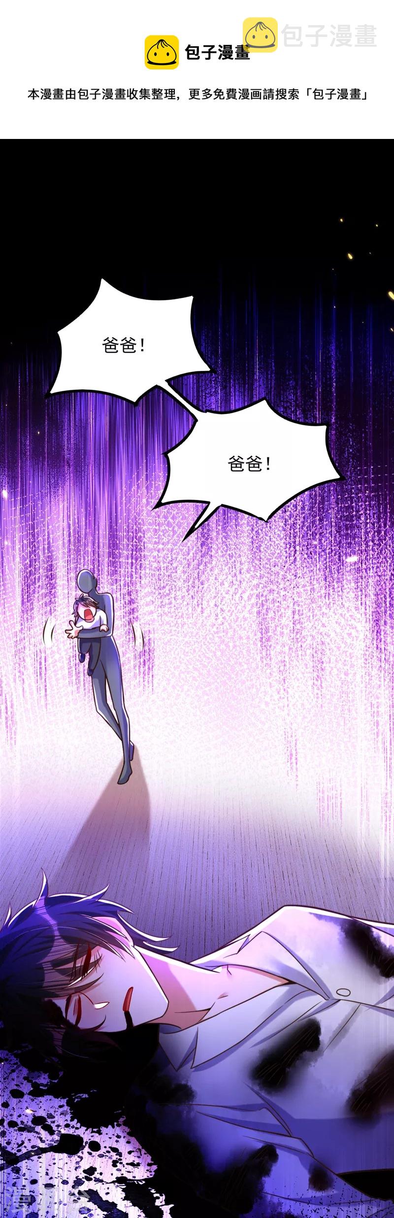 第286话 爲什麽不接电话25