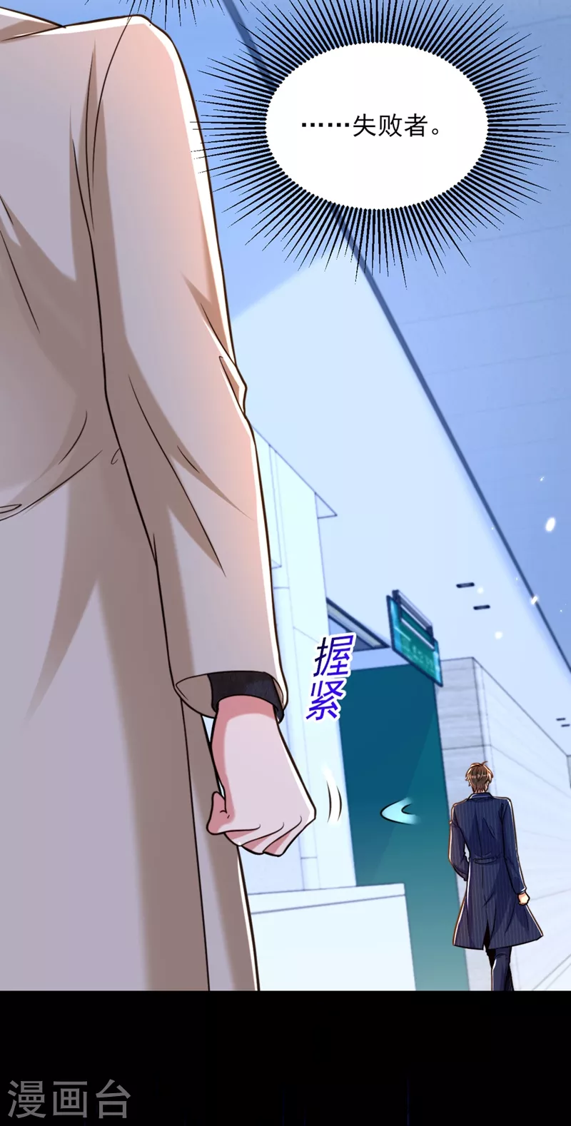 第305话 总裁都这麽闲吗13