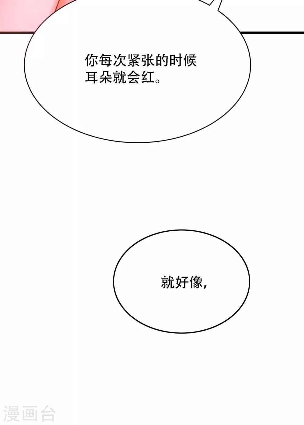 第93话 我…居然脱靶了？8