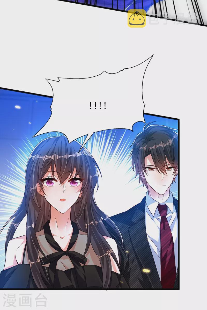 第174话 你凭什麽替她道歉9