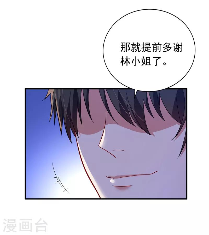 第14话 全网最惨男总裁15