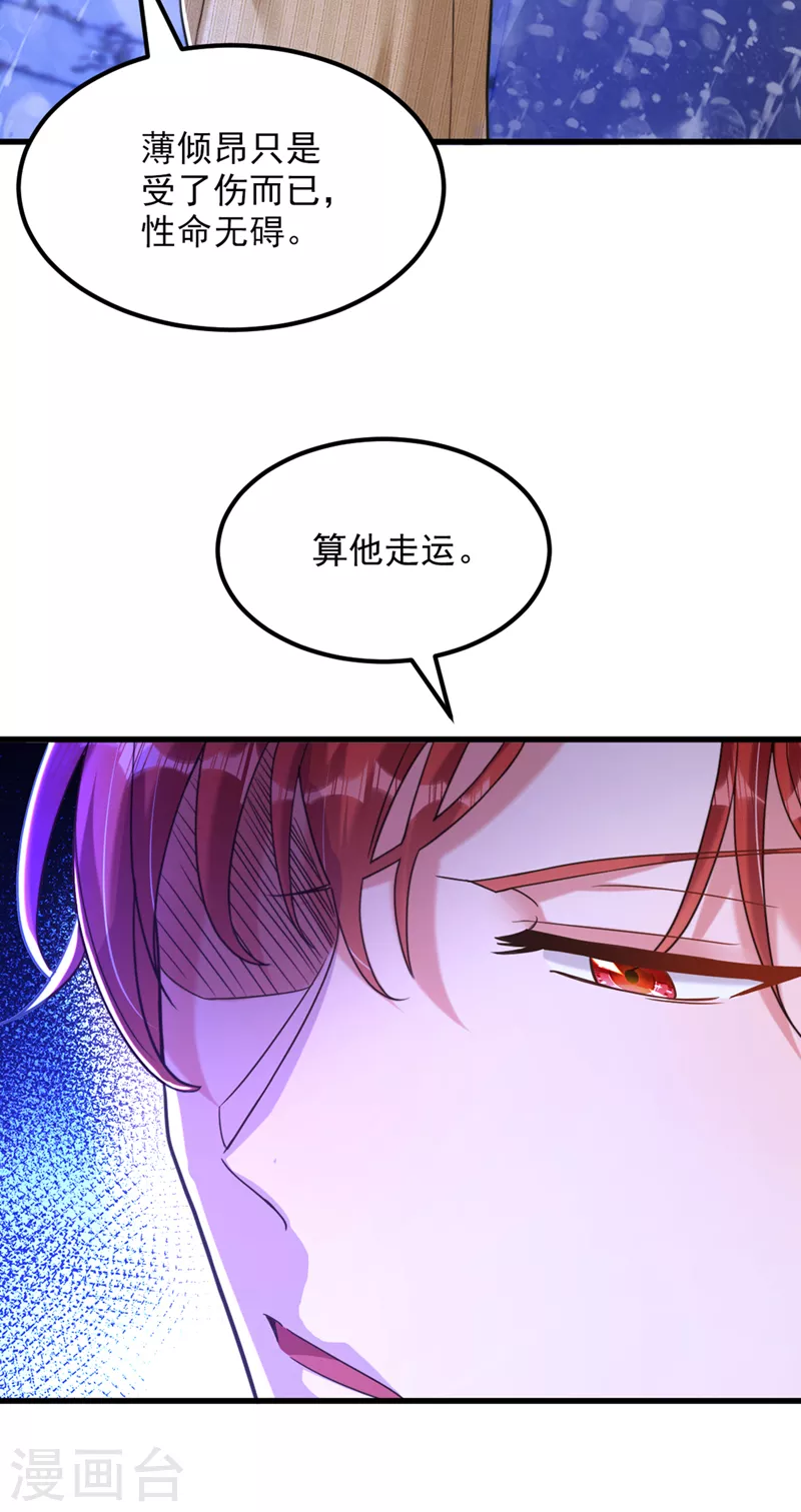 第316话 算他走运4