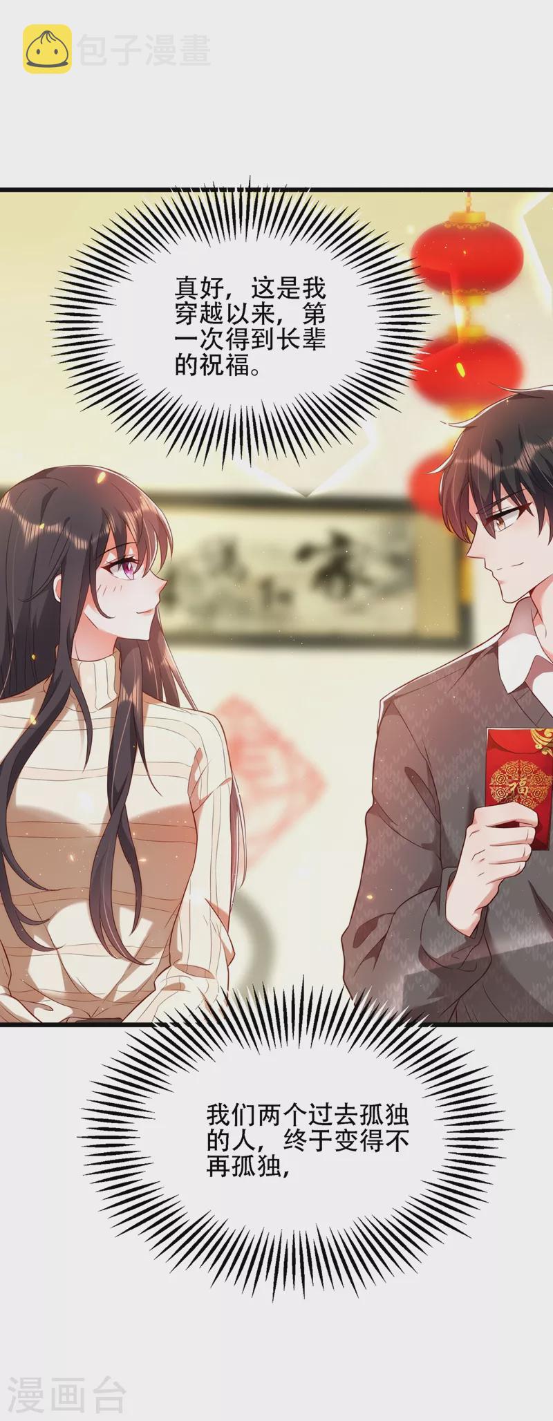 第132话 放开我弟弟！15