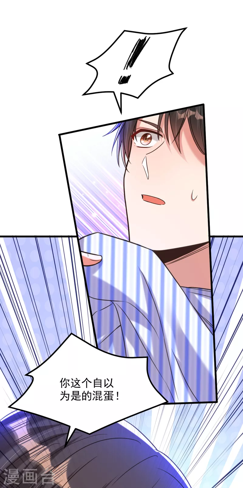 第356话 自以爲是的混蛋！17