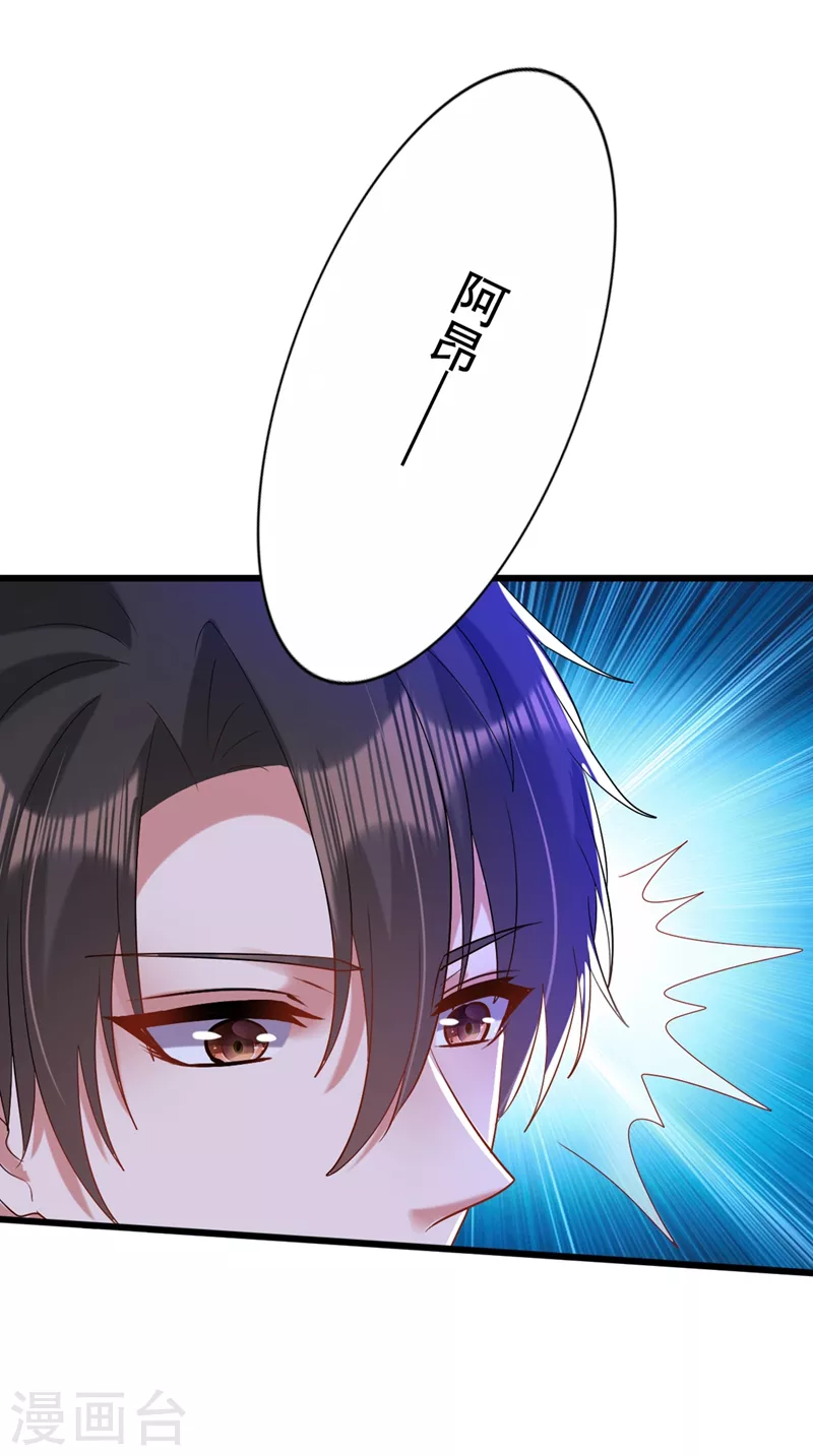 第232话 我要让她付出代价！15