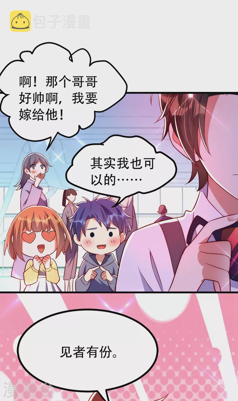 第242话 这个叔叔和我好像！1