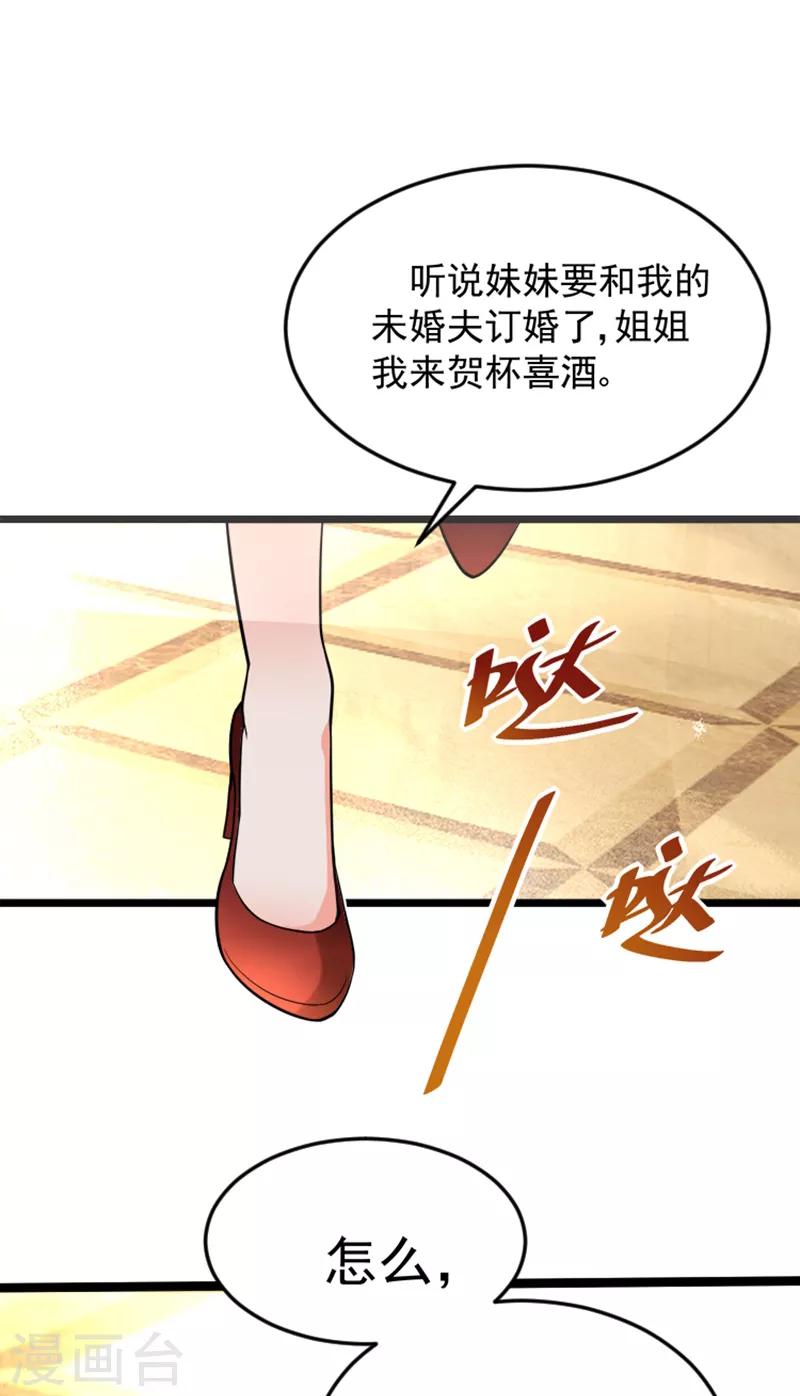 第4话 打脸我是专业的39