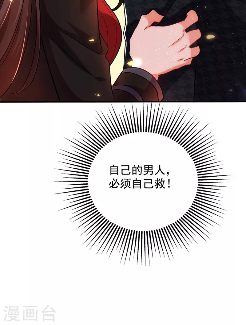 第115话 白家大小姐7