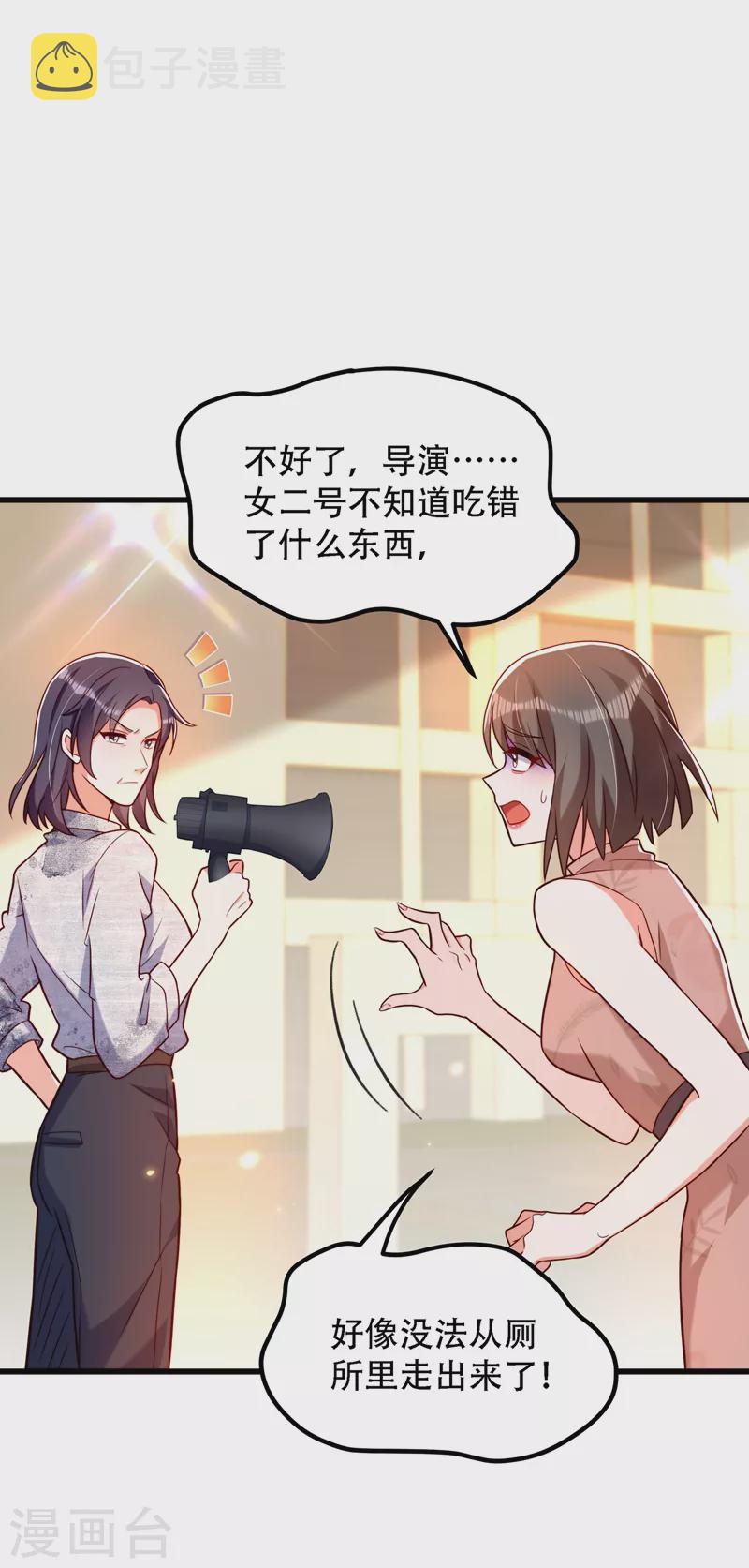 第192话 想阴我，没门！5