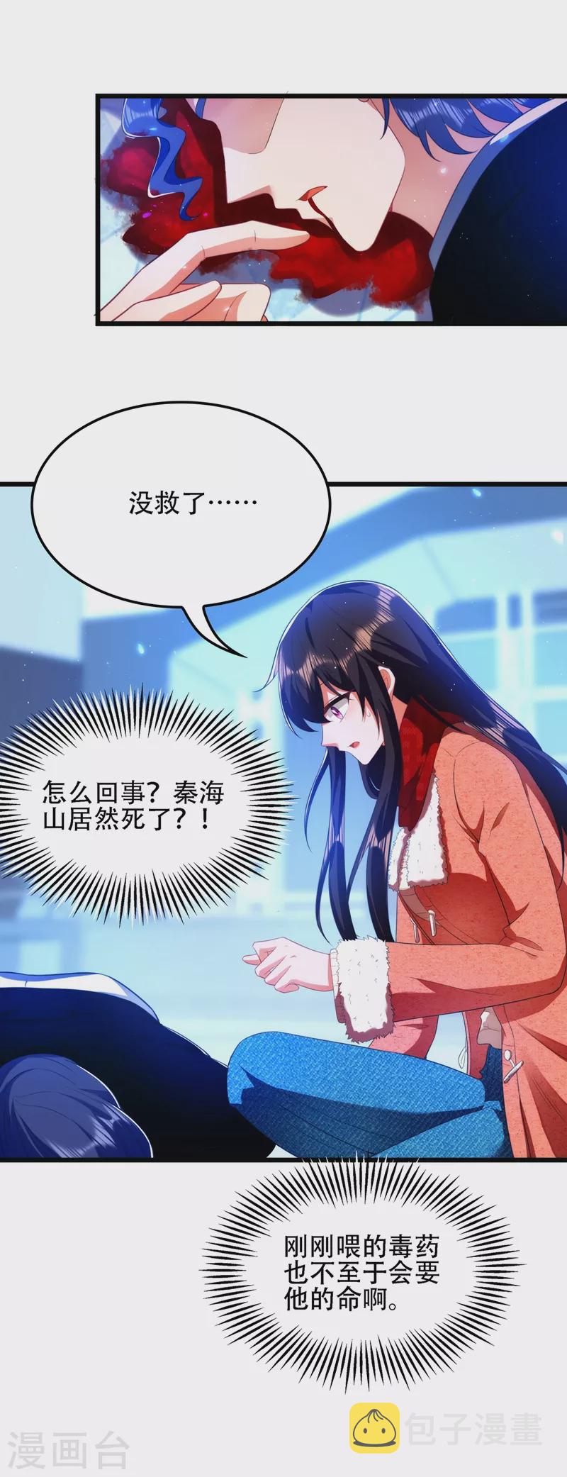 第134话 妈妈的照片16