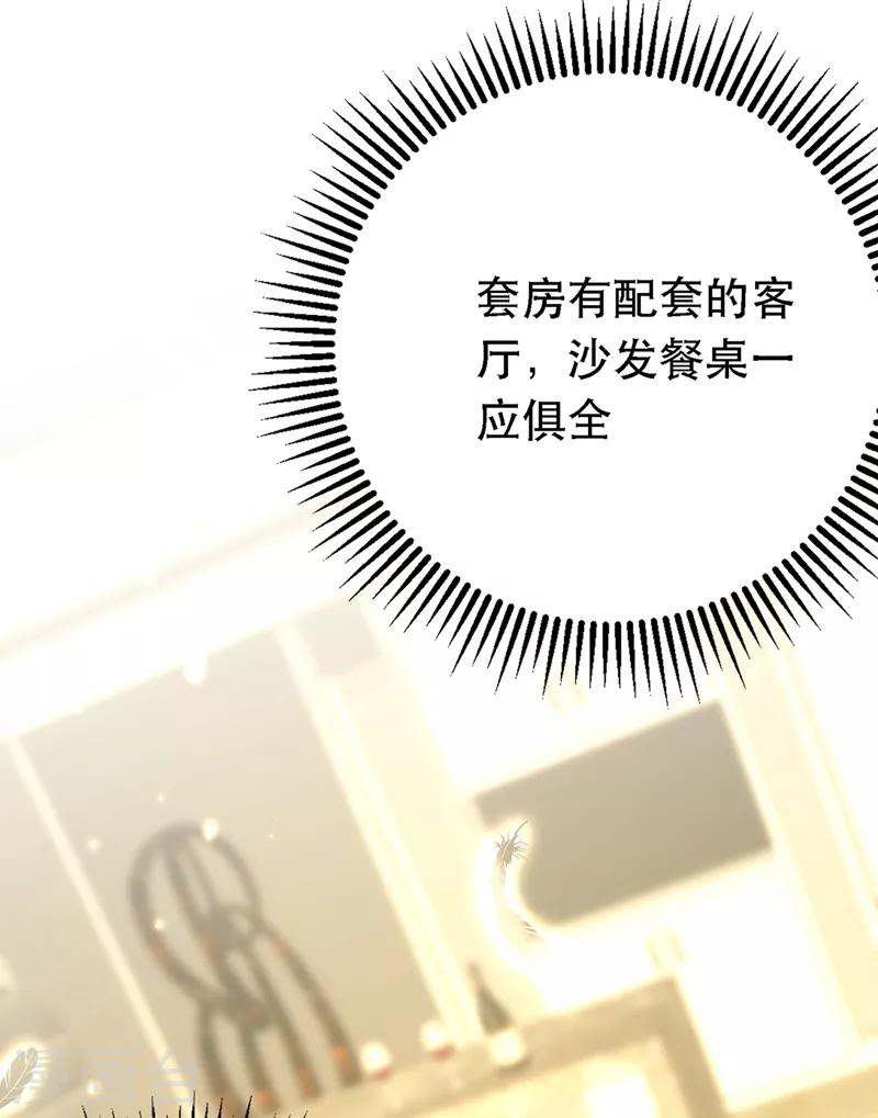 第39话 来吧，到牀上来~41