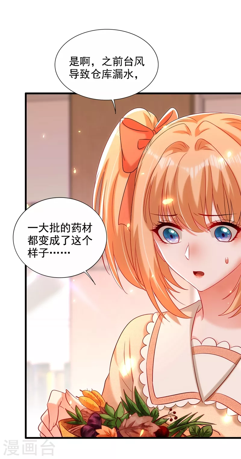 第289话 她和你不一样24