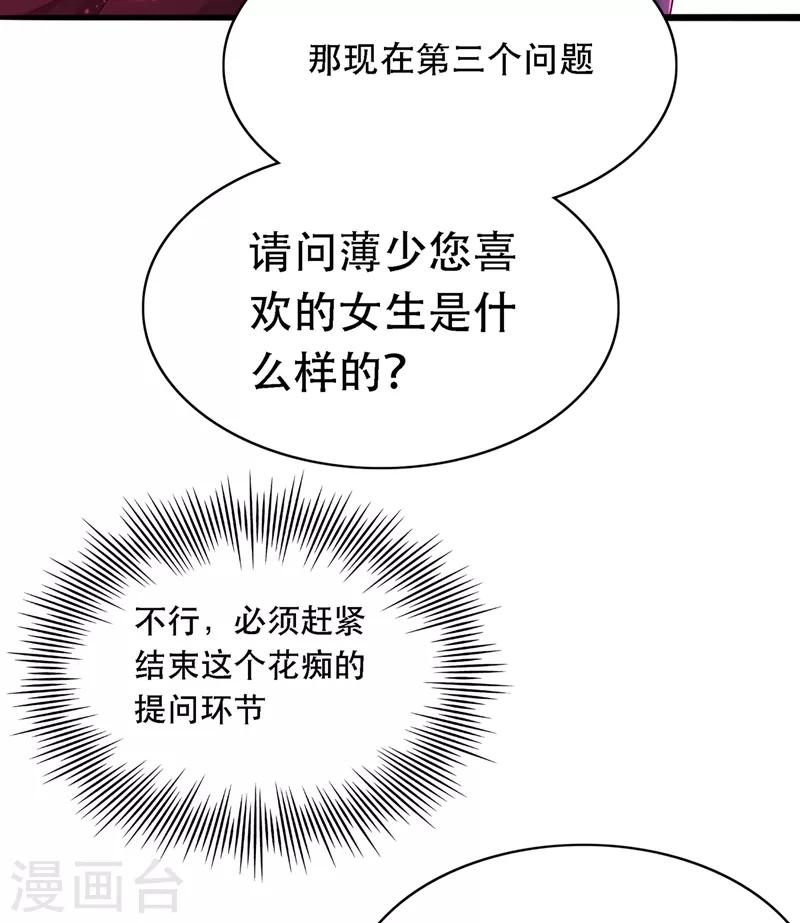 第52话 比撩人？我怕过谁！？3