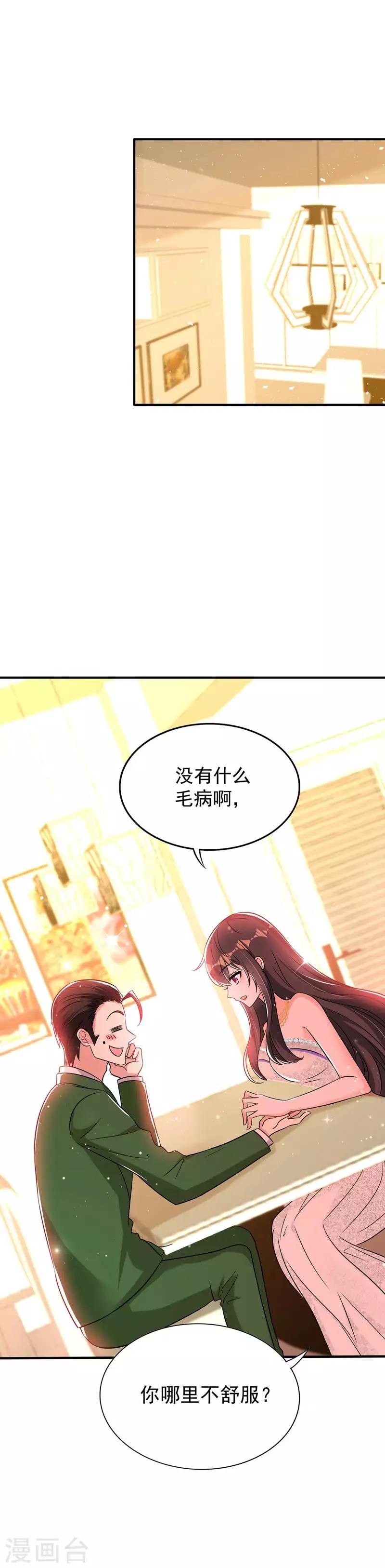 第45话 40米的针管听说过没？26