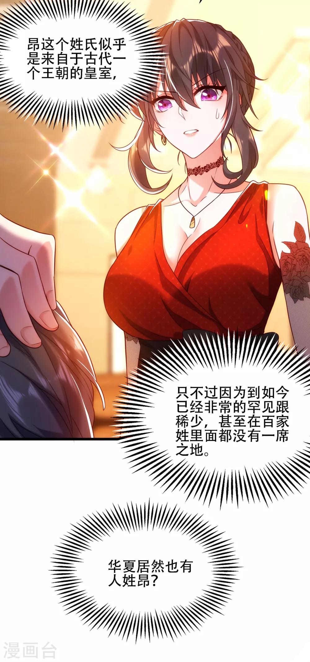 第107话 昂清秋13