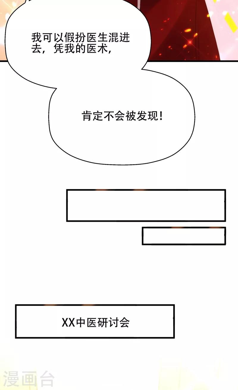 第121话 我叫秦羽寒21