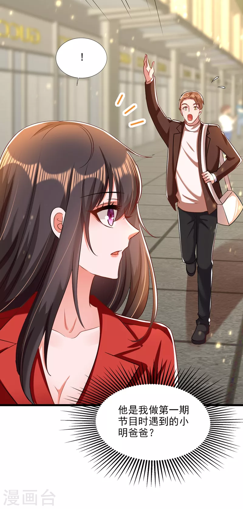 第177话 你也可以叫我昂清秋10