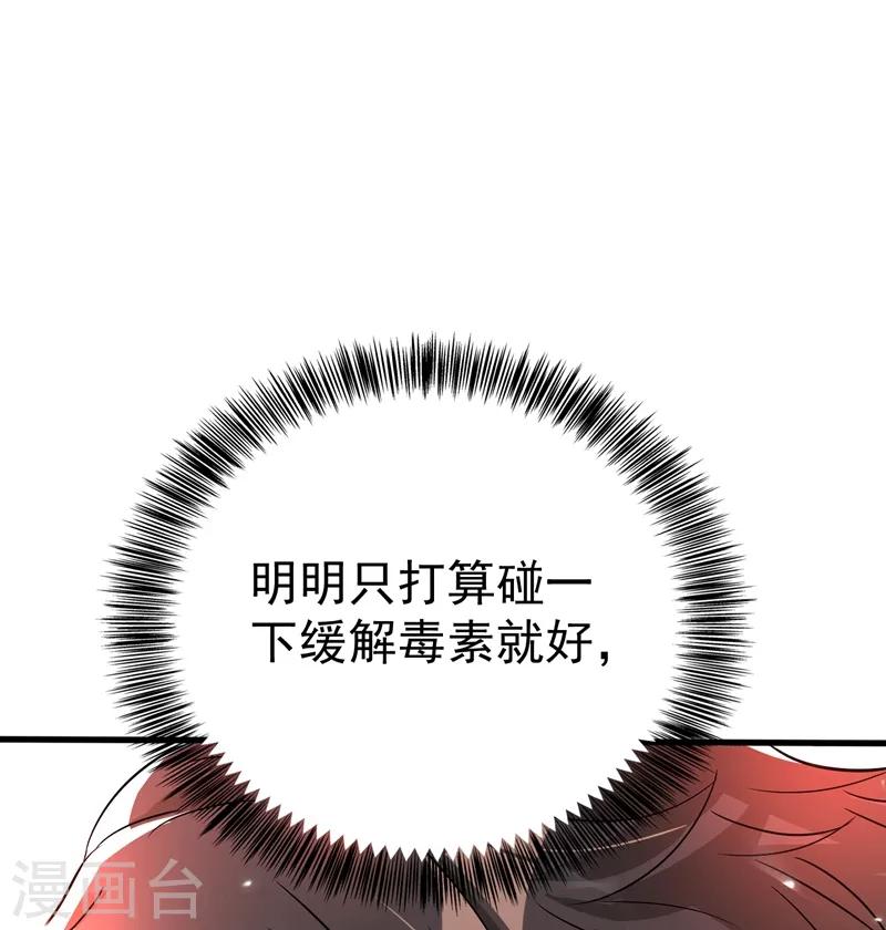 第21话 林素儿属狗？9