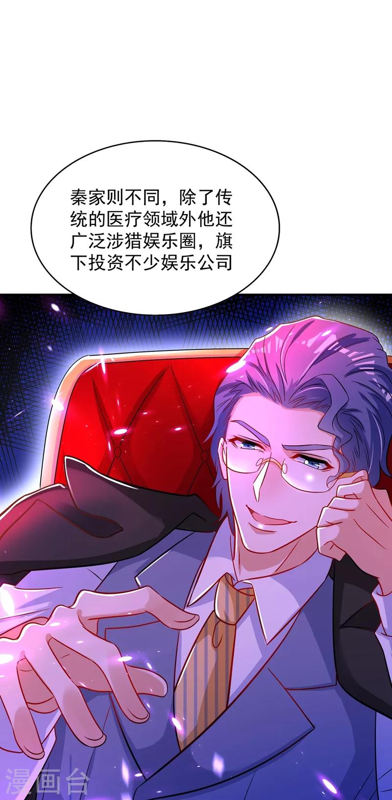 第69话 解毒的新方法18