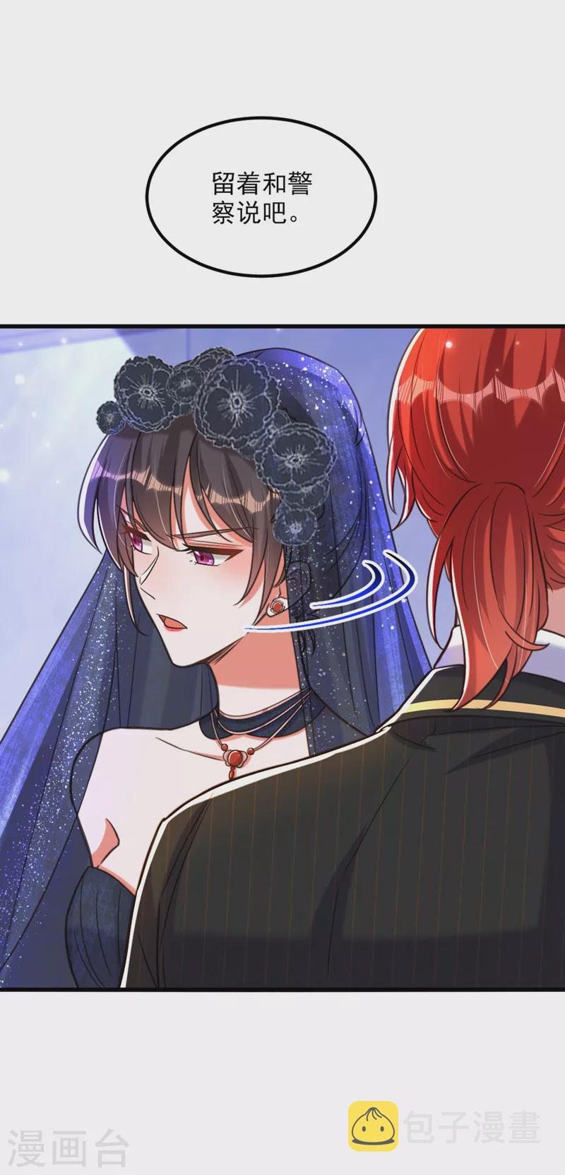 第338话 我特意爲你选的婚纱9
