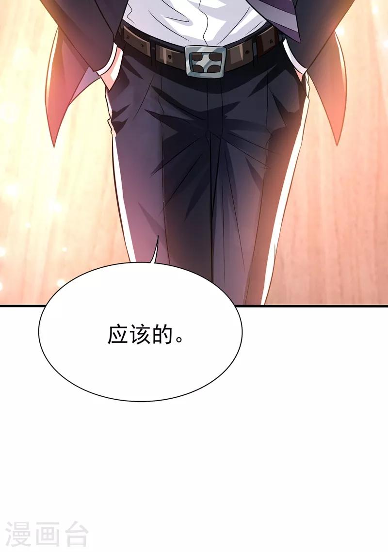第47话 林素儿“背後的男人”8