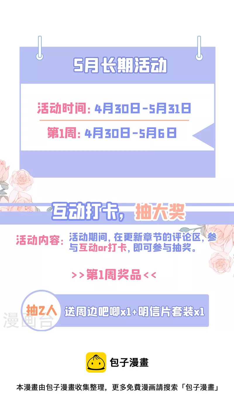第328话 他才是救我的人！36