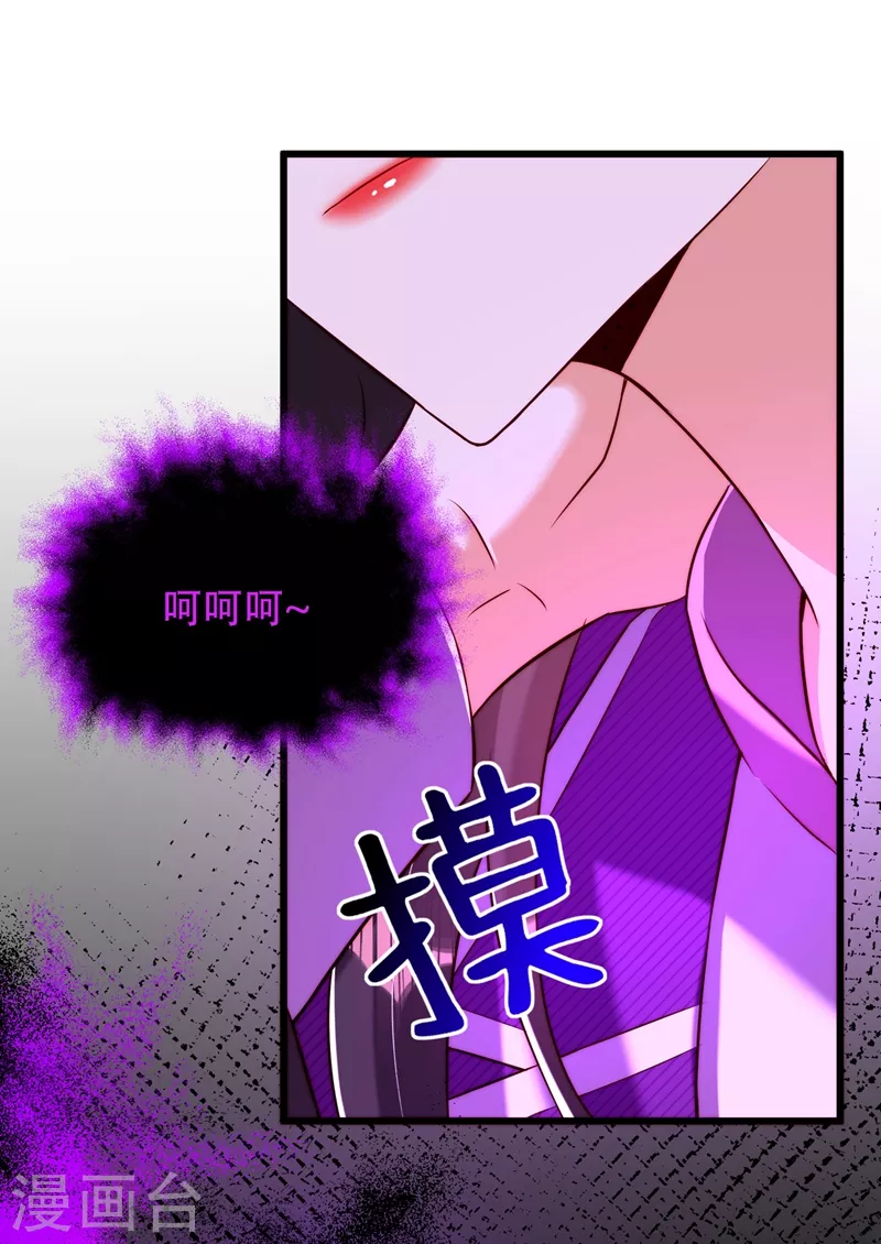 第204话 你要怎麽补偿我~1