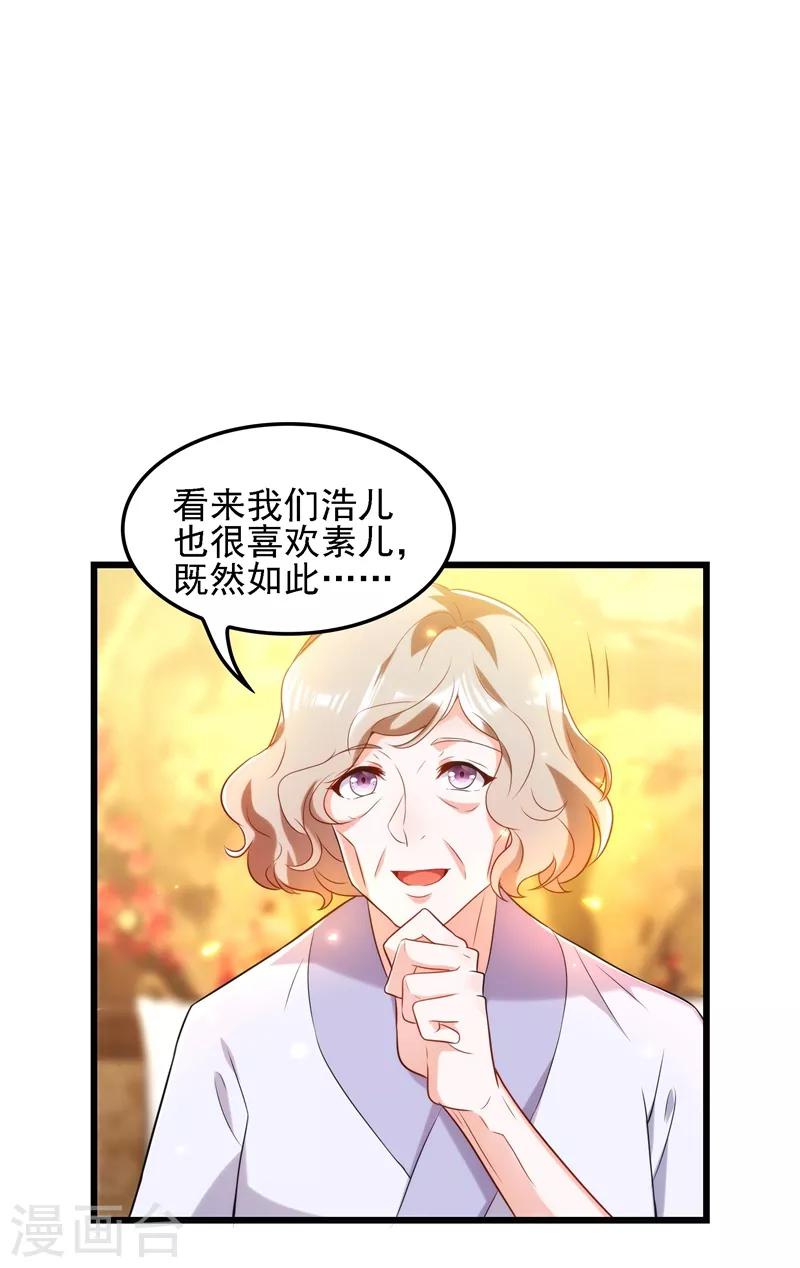 第119话 日记本上的“她”28