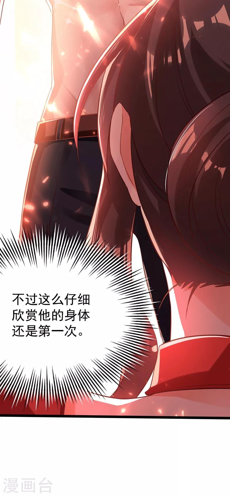 第40话 我确实馋你的腹肌！18