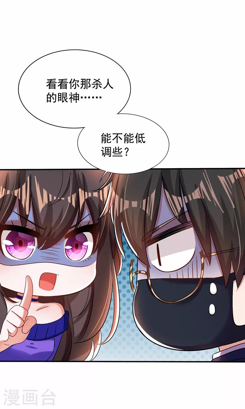 第117话 有什麽奖励？4
