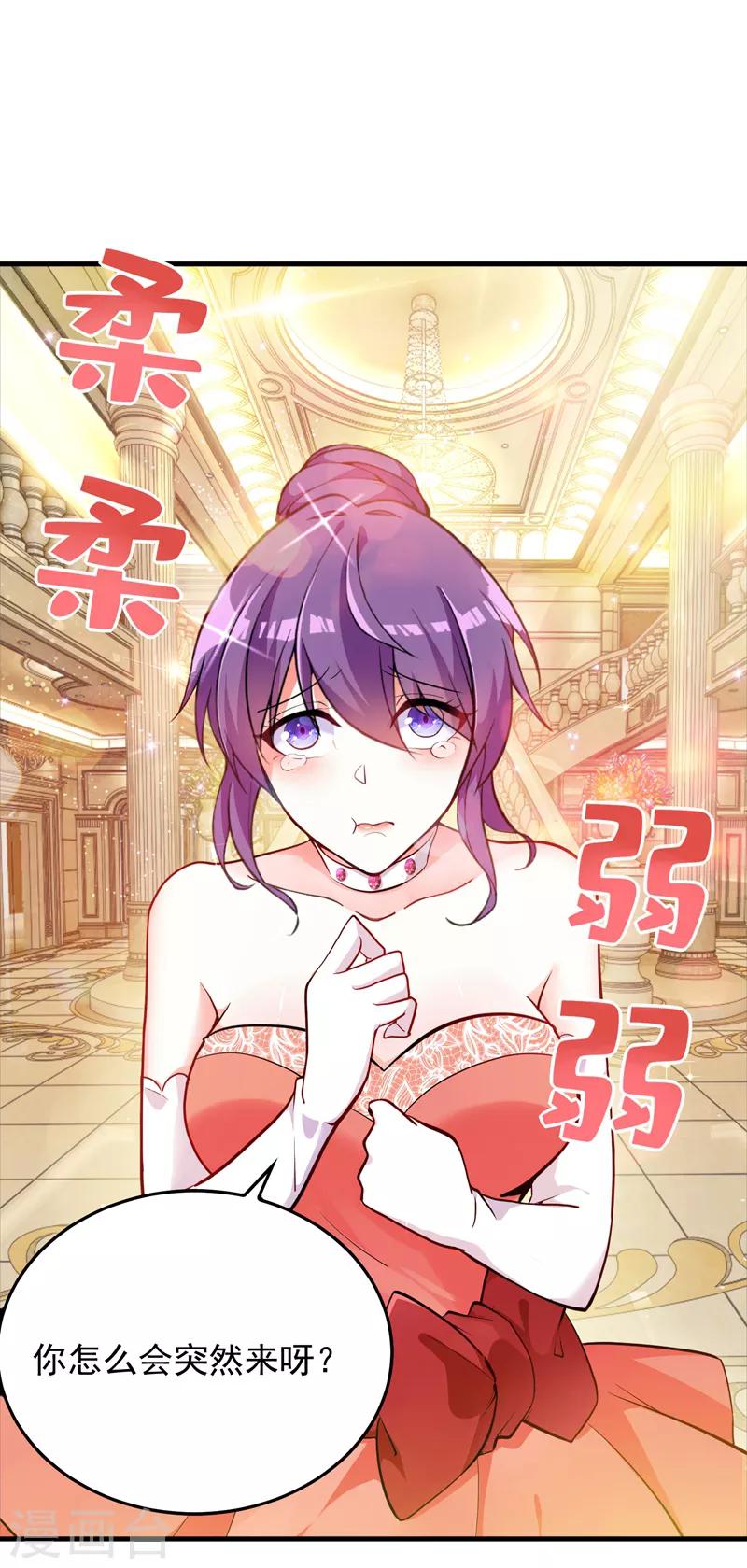 第5话 虐渣剧情引起舒适13