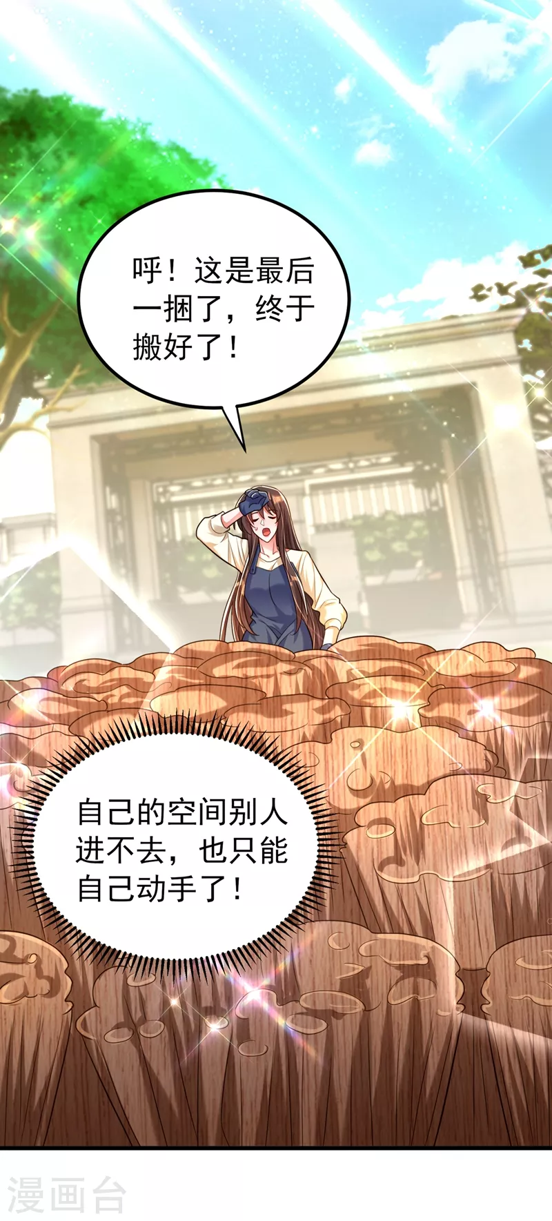 第269话 爸爸，你太厉害了！32