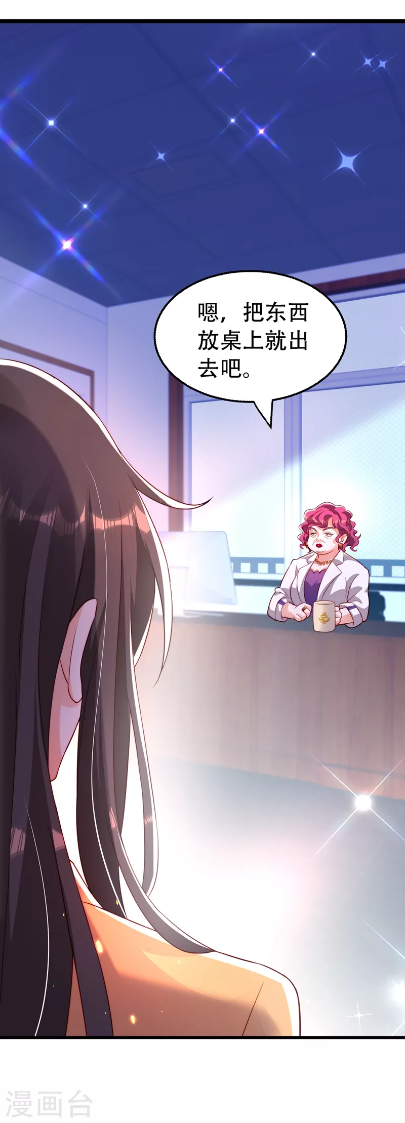 第244话 这个……熊孩子！19