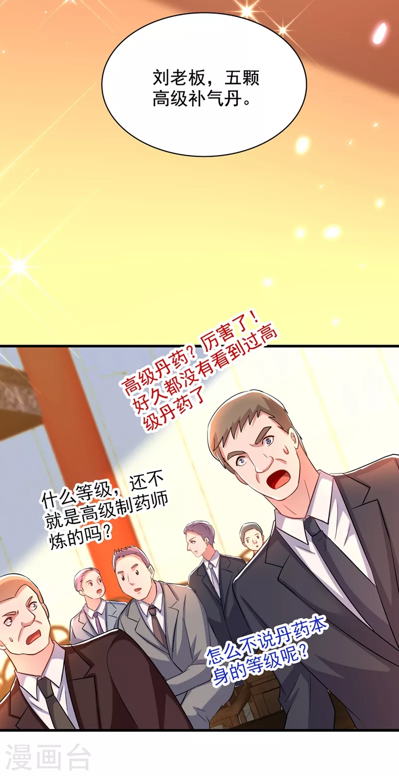 第211话 这是…十级丹药！28