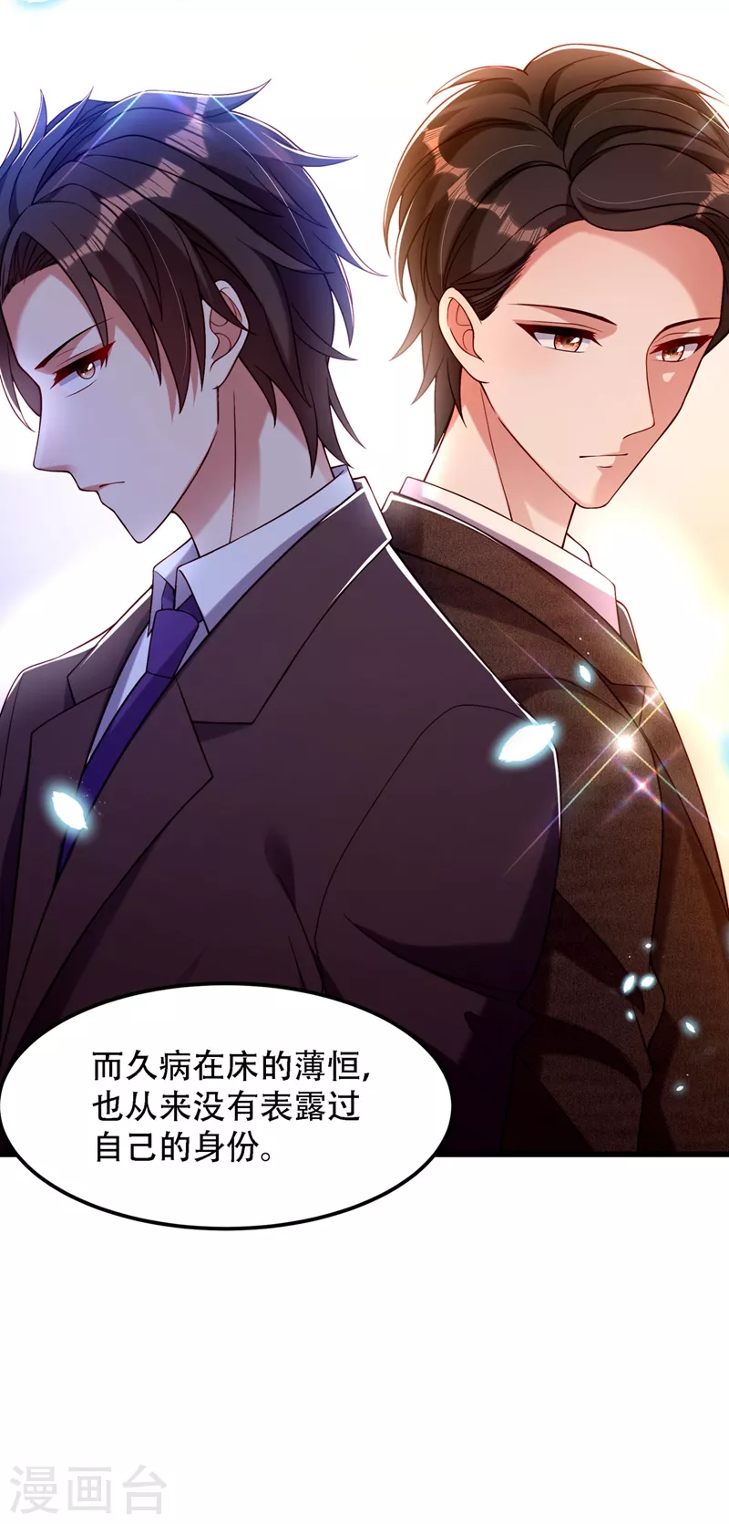 第184话 连你也不愿意帮我吗33