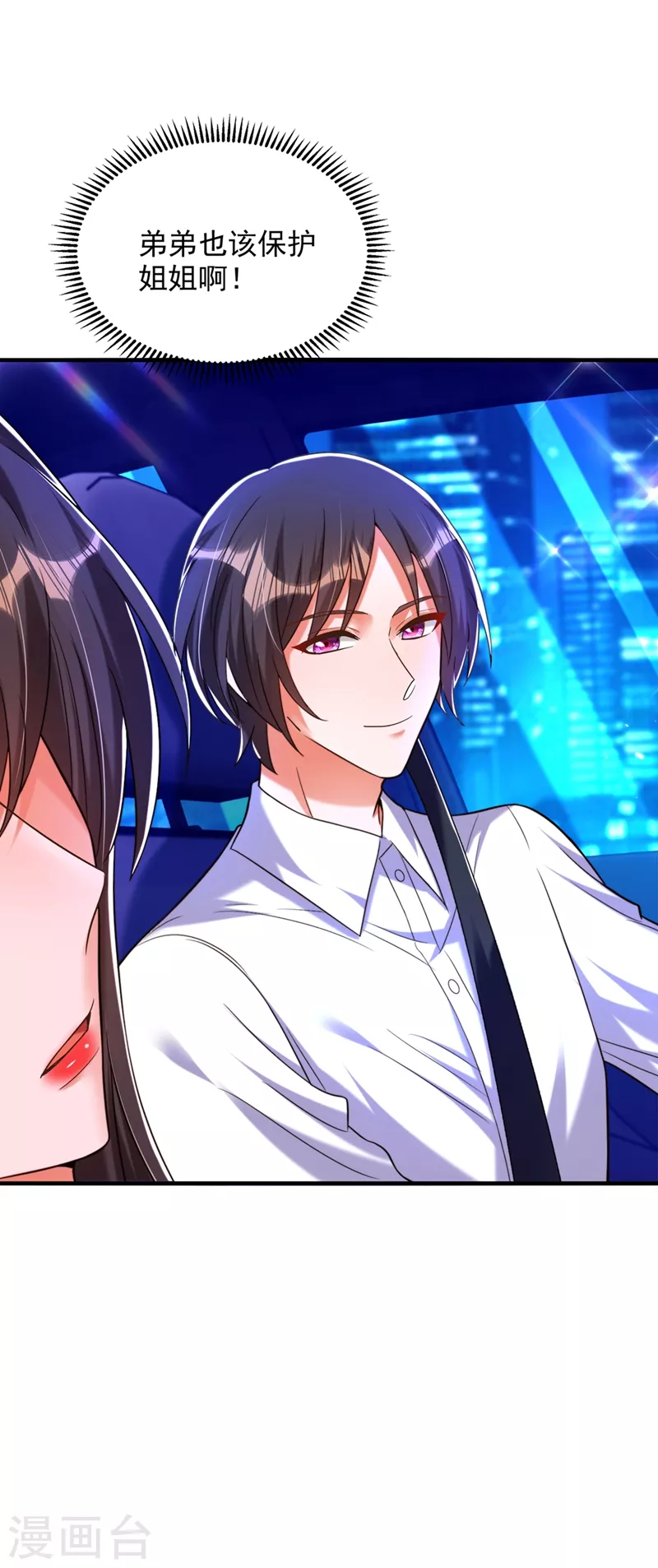 第277话 萌宝的控诉19