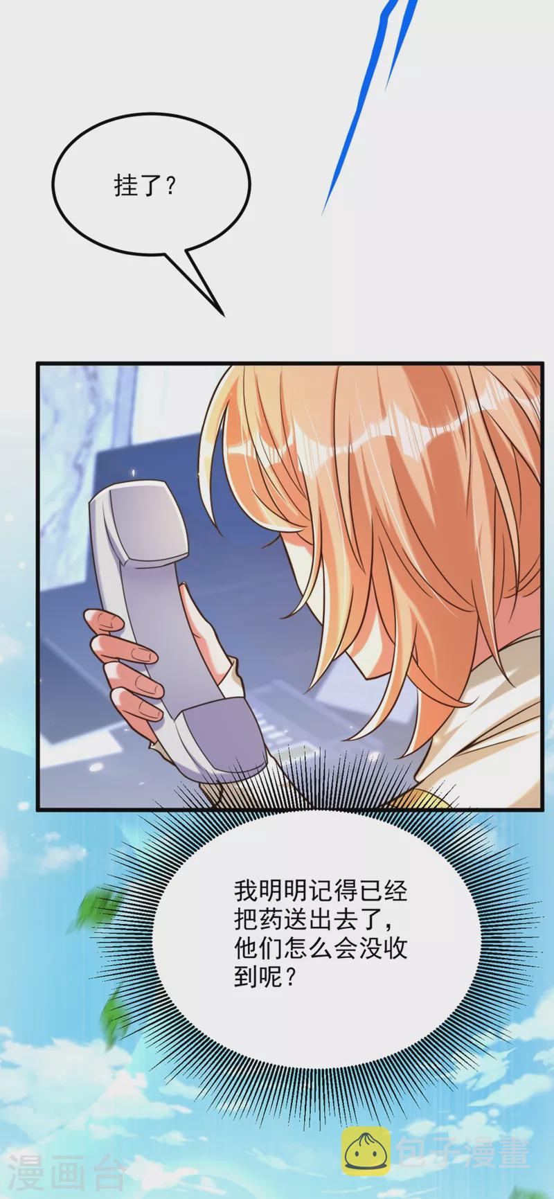 第302话 你等着法院传票吧18