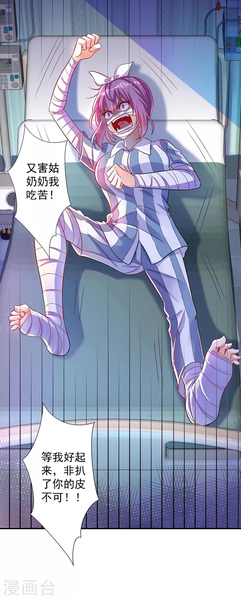 第58话 我妈妈到底怎麽死的？12